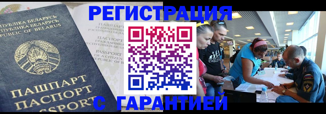 временная регистрация в Волгодонске